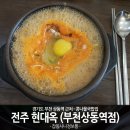 현대옥상동역점 이미지