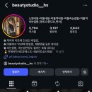 뷰티스튜디오, 현서