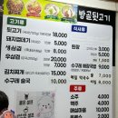 밤골뒷고기