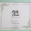 성미스킨케어