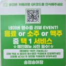 송정송어장 | 문경맛집 추천 약돌 송어회가 맛있는 송정 송어장 방문 후기