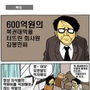 복권만화 이미지