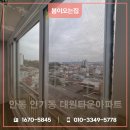 대원에너지 | 안동창호교체 대원타운아파트 붙박이장 철거까지 문제없어요