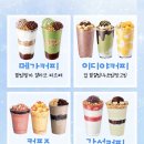 2026 카페 별 컵빙수 총정리 이미지