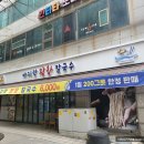 생생바지락칼국수 - 화성시 발안로 351-7 | 생생바지락칼국수