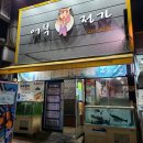 어부정가 이미지