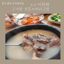 이복화 소머리국밥집 이미지