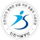 인천노인종합문화회관1 | 인천노인종합문화회관 홈페이지