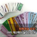 모두의마블 | 아이 돈 개념, 놀이로 잡았어요｜집콕놀이 모두의마블 단계별 후기