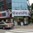 쌈마이대패 이미지