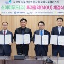 소이푸드 이미지