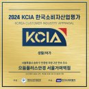 으뜸플러스안경(서울거여역점) 이미지