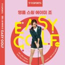 홀인원 골프 아카데미 이미지