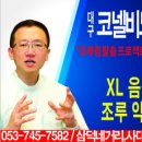 [대구비뇨기과/대구발기부전/대구조루발기부전]남성 아침발기의 비뇨기과적 거대한 의미! 이미지