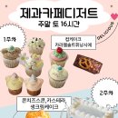 이성실요리커피제빵학원