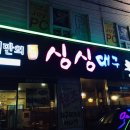 싱싱대구대가리 네이버블로그