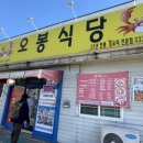 오봉푸드 이미지