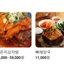 조선감저 - 강동구 | 조선감저