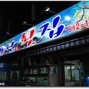 술뱅이