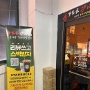 몽리향 | [부천 맛집] 부천 중식당 몽리향 갈매기살전골