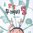 두꺼비 클럽 이미지