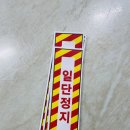 일단정지 이미지