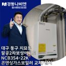 경동나비엔 보성대리점 이미지