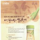 대상웰라이프녹즙 이미지