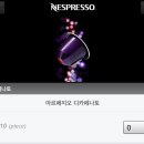 네스프레소 캡슐 (디카페인) 팔아요~(타카페중복) 이미지