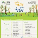 청소년세움공동체더키움 이미지