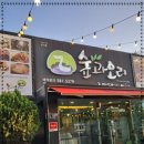 숲과오리 이미지