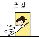 남일카페