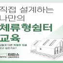 인스 건축사사무소 이미지