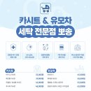 유모차카시트세탁 뽀송 네이버블로그