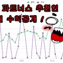 쿠팡 파트너스 수익공개 / 추천인 ! [추천ID AF5652592]