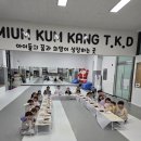 금강태권도 효교육관 이미지