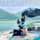 풍차웨이크스포츠