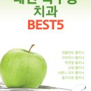 더아이비치과의원 이미지