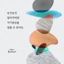미지생언지사. 마음가짐 아버지의 손. 순록의 태풍.3평의 땅.녹슬은 기찻길 이미지