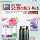 생활용품싸게파는집 이미지