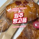 세경3차아파트 | 고품격 바게트 한 입에 반함 빵고픔 단계점 후기