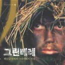 로빈그린 네이버블로그