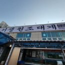 서생원조대게 이미지