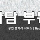 디에스공인중개사사무소 이미지