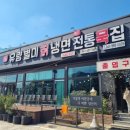 유량별미칡냉면 전통묵집 천안 냉면 맛집! 태조산등산 맛집 추천