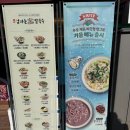 서울신정1동우체국 | [목동역 맛집] 칼국수가 맛있는 고향 엄마손 생바지락 칼국수 서울목동점