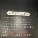 쪽갈비대통령 - 광진구 | 쪽갈비대통령
