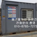 동원건장