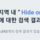 하이드온부쉬 이미지