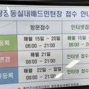 광장동배드민턴장 이미지